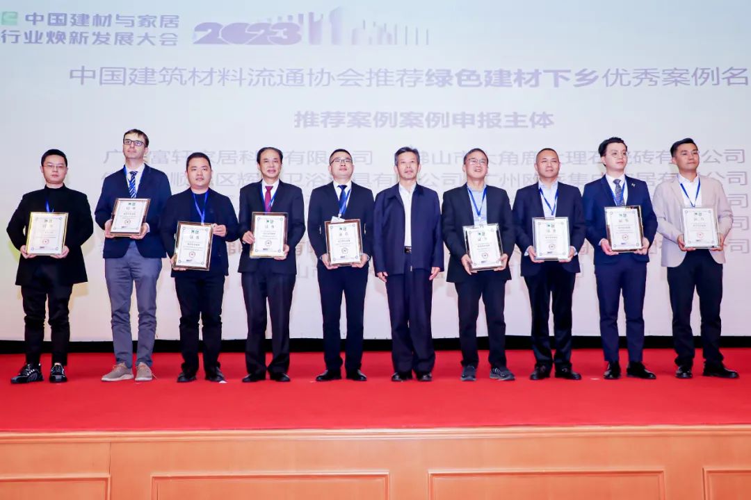 智造向新，时代殊荣！37000Cm威尼斯荣获2023年度中国建筑材料流通协会